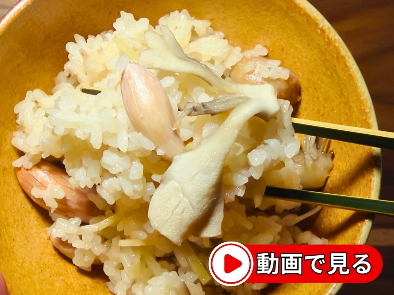 落花生ご飯の決定版の動画を見る