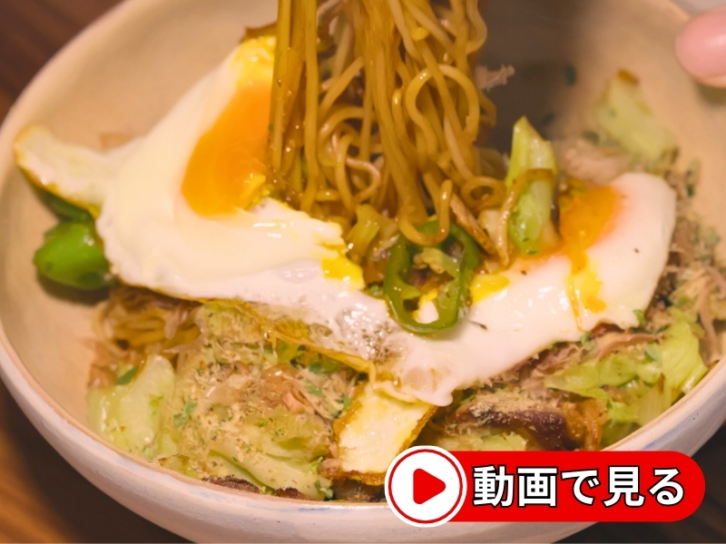 富士宮焼きそばの動画を見る