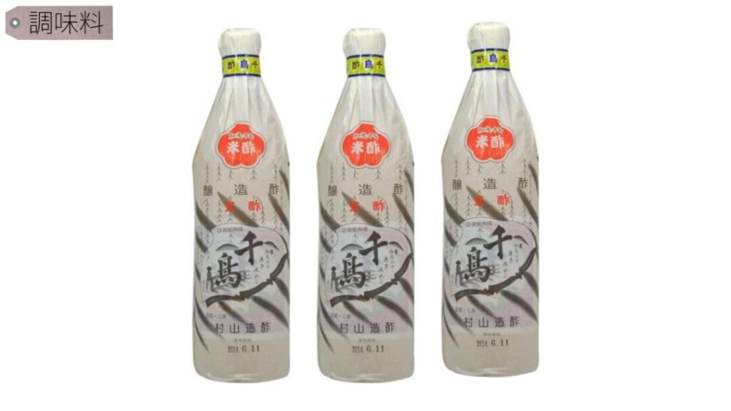 千鳥酢 村山造酢 900ml 3本セット